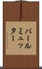 パールミュッター Scroll