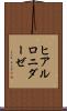 ヒアルロニダーゼ Scroll
