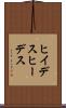 ヒイデス Scroll