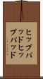 ヒップパッド Scroll