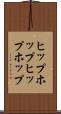 ヒップホップ Scroll