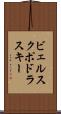 ビェルスクポドラスキー Scroll