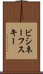 ビシネーフスキー Scroll