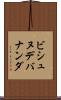 ビシュヌデバナンダ Scroll