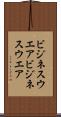 ビジネスウエア Scroll