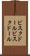 ビスクドール Scroll