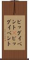 ビッグイベント(P) Scroll