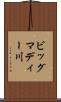 ビッグマディー川 Scroll