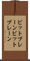 ビットプレーン Scroll
