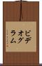 ビデオグラム Scroll