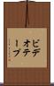 ビデオテープ Scroll