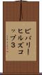 ビバリーヒルズコップ３ Scroll