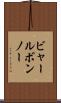 ビャールボンノー Scroll