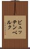 ビュッテンベルク Scroll