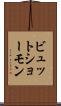 ビュット・ショーモン Scroll