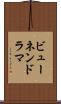 ビューネンドラマ Scroll