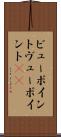 ビューポイント Scroll