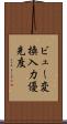 ビュー変換入力優先度 Scroll