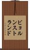 ビョルンストランド Scroll