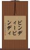 ビンディー Scroll