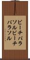 ビーチパラソル Scroll