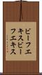 ビーフエキス Scroll