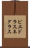 ピエドラスネグラス Scroll