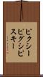 ピクシー Scroll