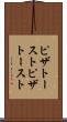 ピザトースト Scroll