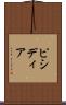 ピシディア Scroll