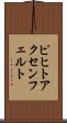 ピヒトアクセンフェルト Scroll