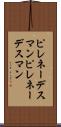 ピレネーデスマン Scroll