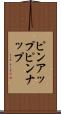 ピンアップ Scroll