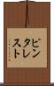 ピンタレスト Scroll