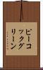 ピーコックグリーン Scroll