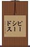 ピーシードス Scroll