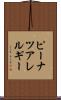 ピーナツアレルギー Scroll