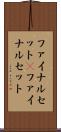 ファイナルセット(P) Scroll