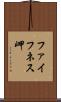 ファイフネス岬 Scroll