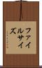 ファイルサイズ Scroll
