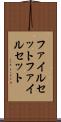 ファイルセット Scroll