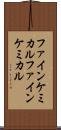 ファインケミカル Scroll