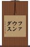 ファウンダス Scroll