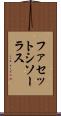 ファセットシソーラス Scroll