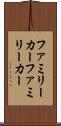 ファミリーカー Scroll