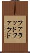 ファラッド Scroll