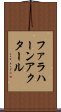 ファラハーンアクタール Scroll