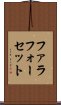 ファラフォーセット Scroll