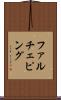 ファルチェピング Scroll