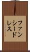 ファンシー・ドレス Scroll
